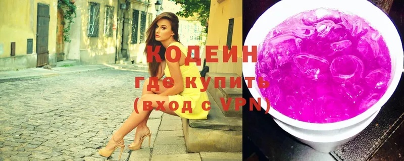 Codein Purple Drank  Белогорск 